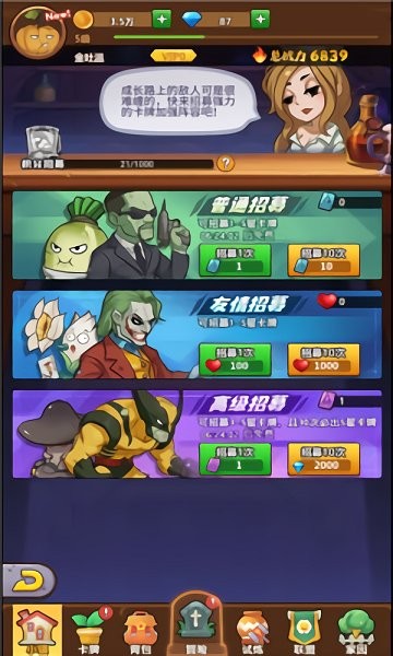植物僵尸联盟游戏 植物僵尸联盟手游