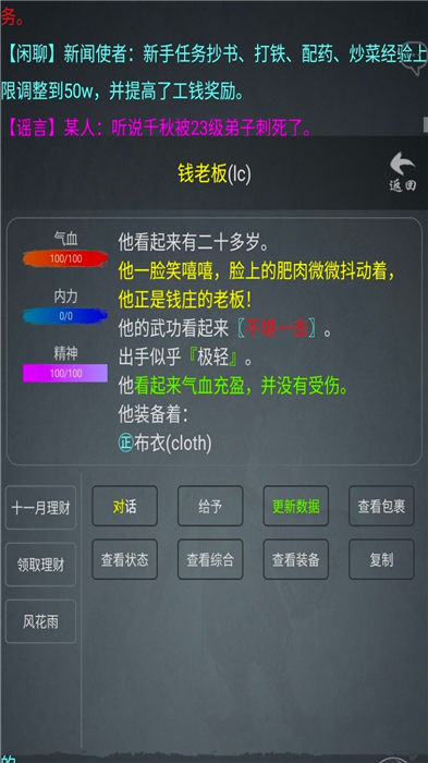 仙风云录游戏下载