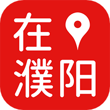 在濮阳app
