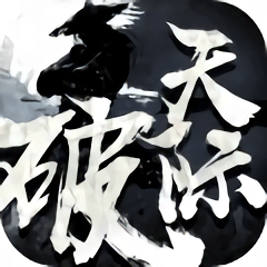 最新天际破私服