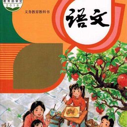 小学语文高乐点读app