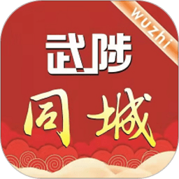 武陟同城软件