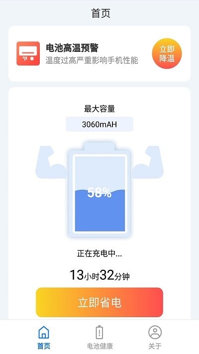趣享快充手机版 趣享快充app下载