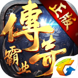 吉米手游传说霸业