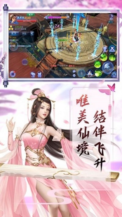 云海仙门官方版 云海仙门手游下载