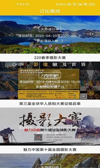 拍立享云摄影平台 拍立享云摄影软件免费下载