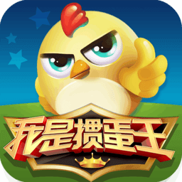 我是掼蛋王无限道具版