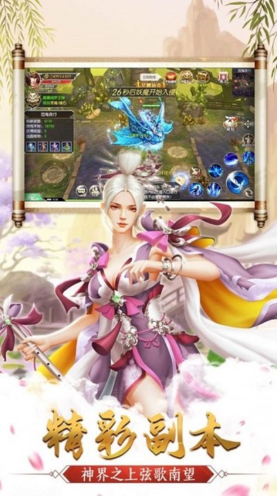九霄天仙录官方版 九霄天仙录手游下载