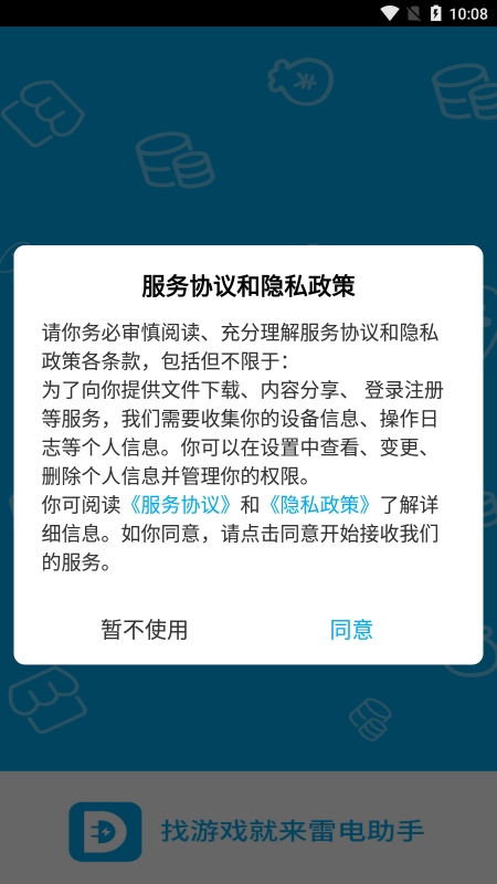 雷电助手手机端 雷电游戏助手官方下载
