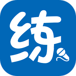 新华e练官方版