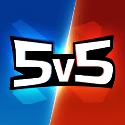 王者精英5v5修改版