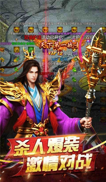 传奇1.99七彩皓月官方版