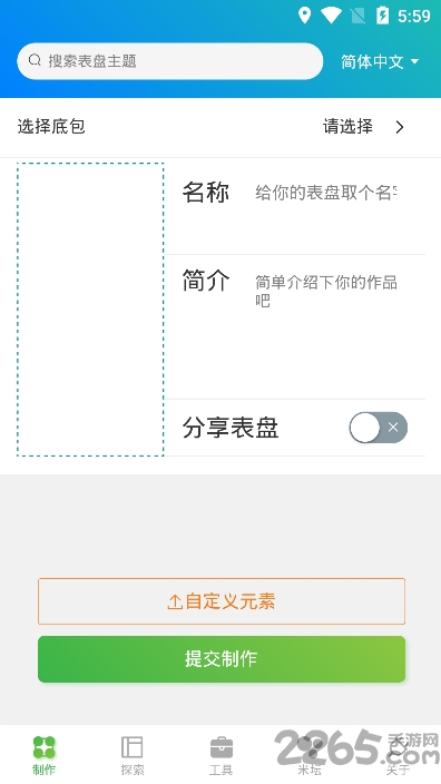 color表盘固件推送app color表盘固件推送软件下载