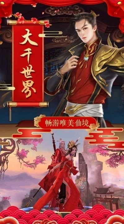 刀剑斩妖录游戏 刀剑斩妖录手游