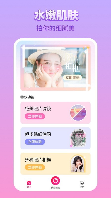 百变p图大字版app 百变p图大字版免费下载