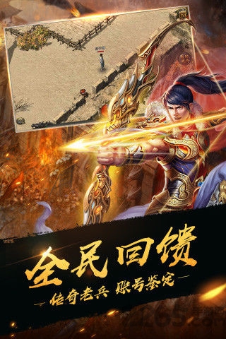 传奇变态版下载
