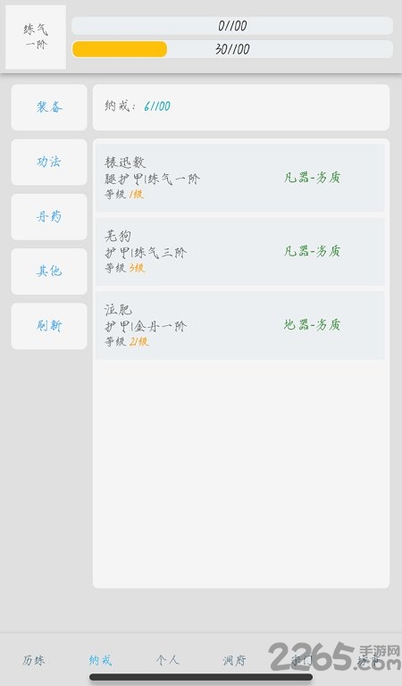 仙秋游戏