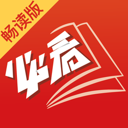 必看小说畅读版最新版