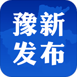 豫新发布手机客户端