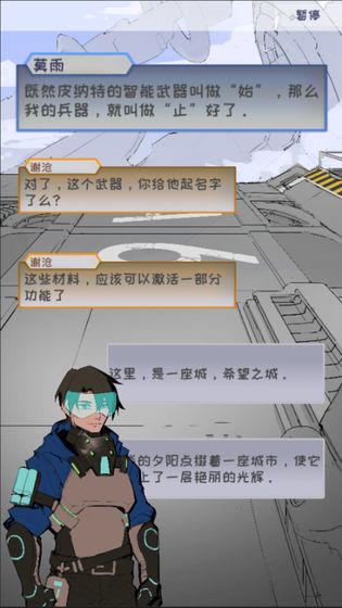 止变官方版 止变手机版下载