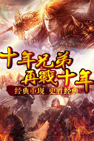 战神世纪传奇官方版 战神世纪传奇手游下载