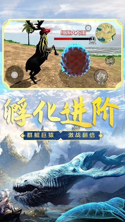 山海吞噬进化手游下载