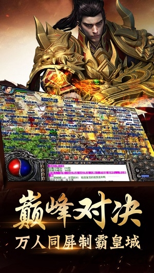 九百打金传奇游戏下载