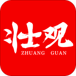 壮观app客户端