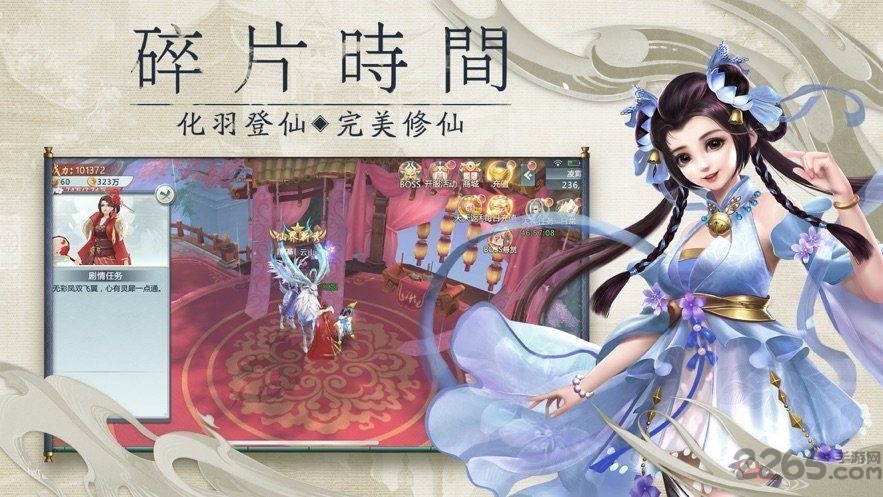 青云传之山海诀 青云传之山海诀手游下载
