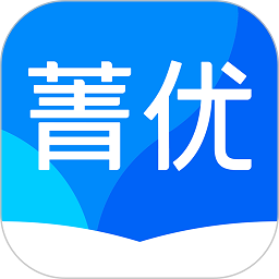 菁优网ios版
