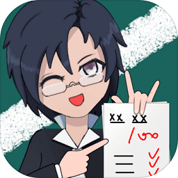 老师来了游戏