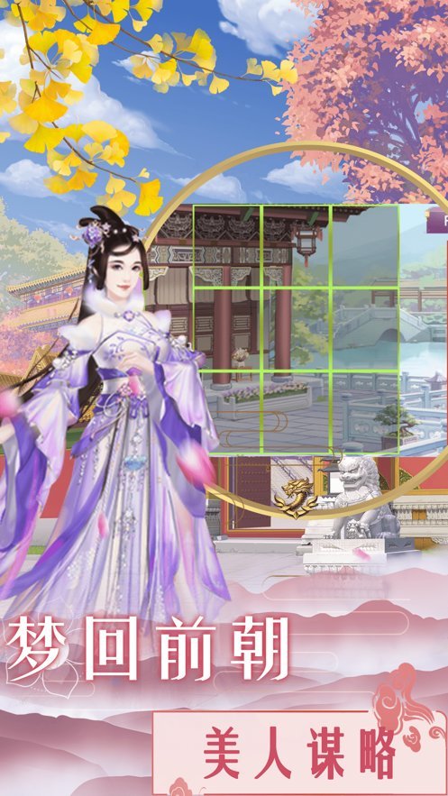 后宫秘传官方版