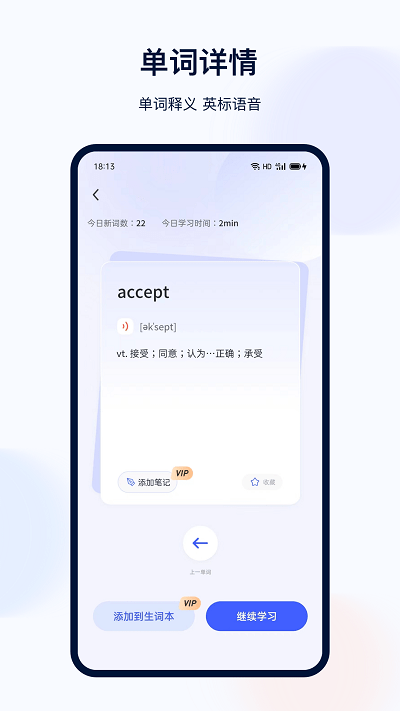 火星考研搜题集app下载