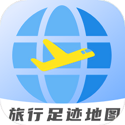 旅行轨迹地图手机版