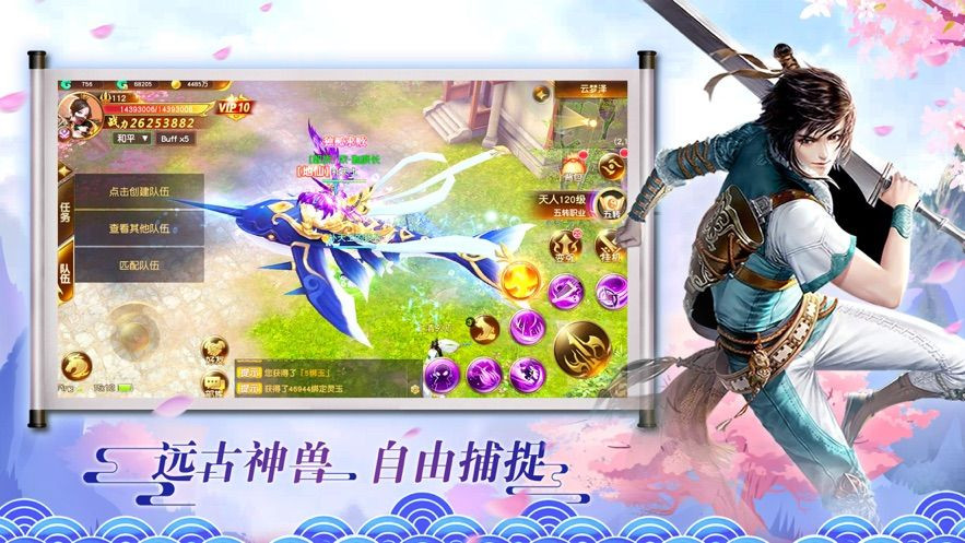 天命九州传游戏 天命九州传手机版下载