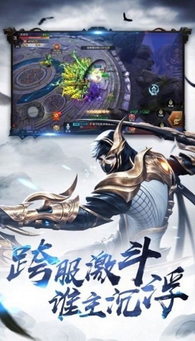 游神噬魂传官方版 游神噬魂传手游下载