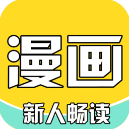 骏斯漫画客栈软件