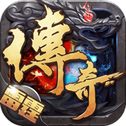 雷霆传说bt版