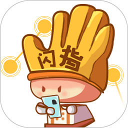 闪指连点器官方版