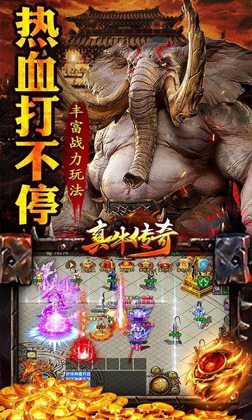 真牛传奇果盘版 果盘真牛传奇手游下载