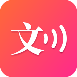 转语音吧软件