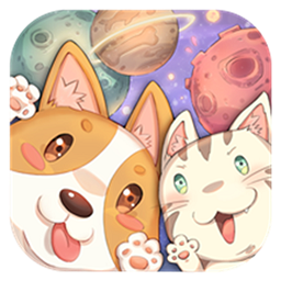 狗狗呼叫喵星官方版