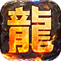 三刀符石bt版