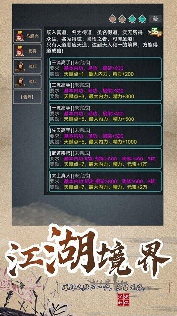 永梦江湖游戏官方版 永梦江湖手机版下载安装最新版本