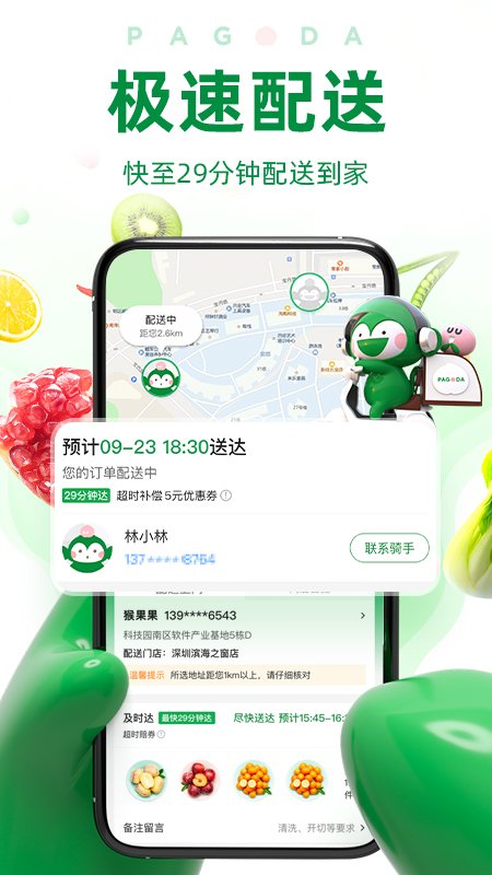 百果园优果联交易平台 优果联交易平台app下载