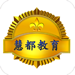 慧都网校app
