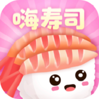 嗨寿司免费抽手机版