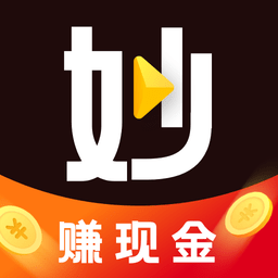 妙看短视频赚钱版
