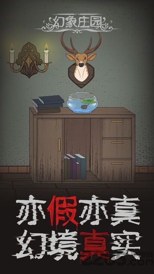 幻想庄园游戏 幻想庄园手游下载