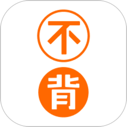 不背单词app老版本